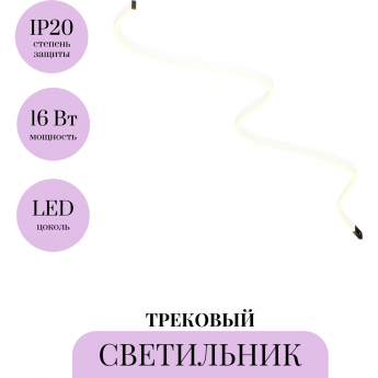Трековый светильник MAYTONI FLEX LEVITY TR186-1-16W2.7K-B Трековый светильник MAYTONI FLEX LEVITY TR186-1-16W2.7K-B