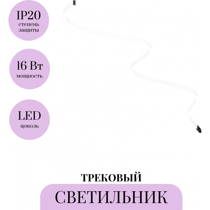 Трековый светильник MAYTONI FLEX LEVITY TR186-1-16W4K-B Трековый светильник MAYTONI FLEX LEVITY TR186-1-16W4K-B