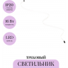 Трековый светильник MAYTONI FLEX LEVITY TR186-1-16W4K-B