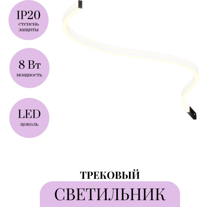 Трековый светильник MAYTONI FLEX LEVITY TR186-1-8W2.7K-B Трековый светильник MAYTONI FLEX LEVITY TR186-1-8W2.7K-B