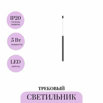 Трековый светильник MAYTONI FOCUS LED FLARITY TR156-1-5W4K-B Трековый светильник MAYTONI FOCUS LED FLARITY TR156-1-5W4K-B