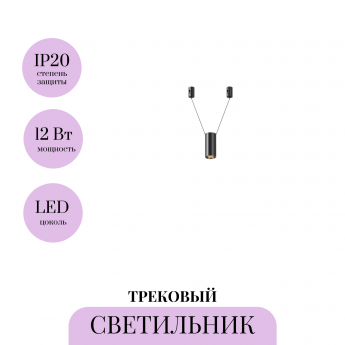 Трековый светильник MAYTONI FOCUS LED FLARITY TR157-1-12W3K-B Трековый светильник MAYTONI FOCUS LED FLARITY TR157-1-12W3K-B