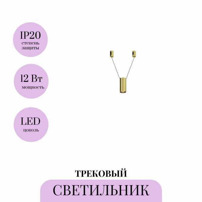 Трековый светильник MAYTONI FOCUS LED FLARITY TR157-1-12W3K-BS Трековый светильник MAYTONI FOCUS LED FLARITY TR157-1-12W3K-BS
