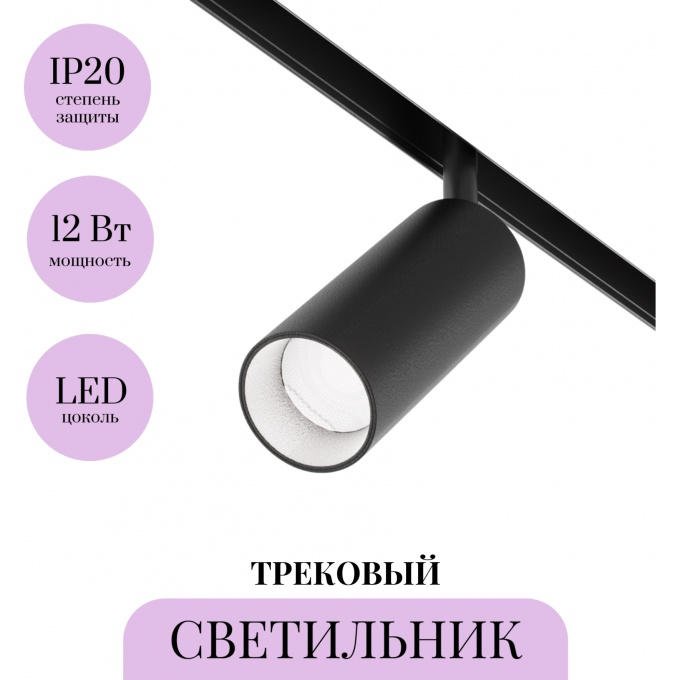 Трековый светильник MAYTONI FOCUS LED TR032-4-12WTW-S-DD-B Трековый светильник MAYTONI FOCUS LED TR032-4-12WTW-S-DD-B