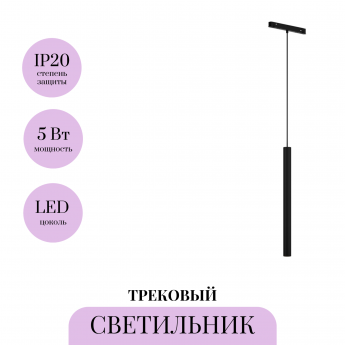 Трековый светильник MAYTONI FOCUS LED TR226-4-5WTW-M-DD2-B Трековый светильник MAYTONI FOCUS LED TR226-4-5WTW-M-DD2-B