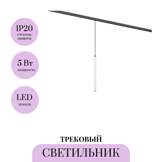 Трековый светильник MAYTONI FOCUS LED TR226-4-5WTW-M-DSZ-W Трековый светильник MAYTONI FOCUS LED TR226-4-5WTW-M-DSZ-W