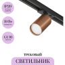 Трековый светильник MAYTONI FOCUS S TR020-1-U-GU10-BC