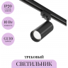 Трековый светильник MAYTONI FOCUS TR004-1-GU10-B