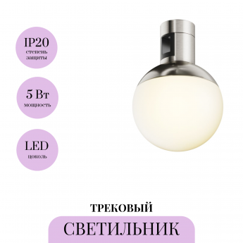 Трековый светильник MAYTONI KEILA TR149-1-5W3K-PT