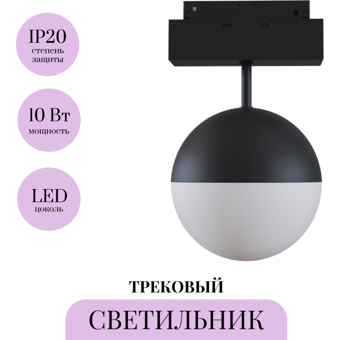 Трековый светильник MAYTONI KIAT TR017-2-10W3K-B Трековый светильник MAYTONI KIAT TR017-2-10W3K-B