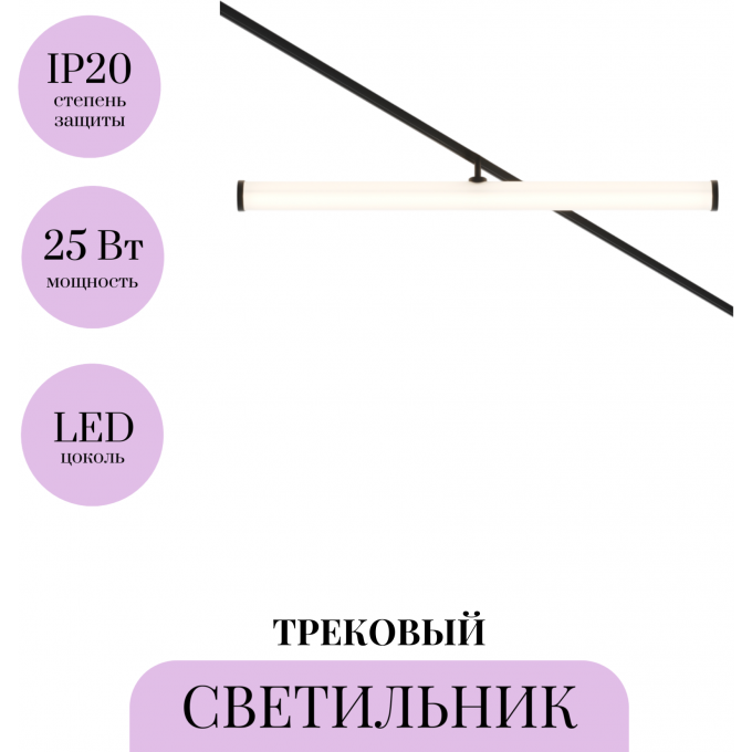 Трековый светильник MAYTONI LARC TR086-4-25W-DS-B Трековый светильник MAYTONI LARC TR086-4-25W-DS-B