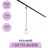 Трековый светильник MAYTONI LUNA BASITY TR178-1-5WTW-B