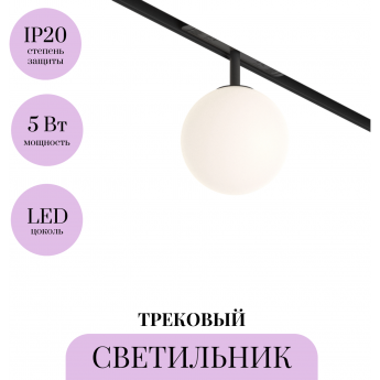 Трековый светильник MAYTONI LUNA TR038-4-5W3K-WW-DS Трековый светильник MAYTONI LUNA TR038-4-5W3K-WW-DS