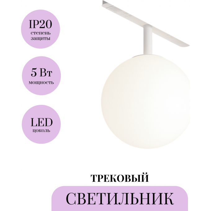 Трековый светильник MAYTONI LUNA TR038-4-5W3K-WW-DS-W Трековый светильник MAYTONI LUNA TR038-4-5W3K-WW-DS-W