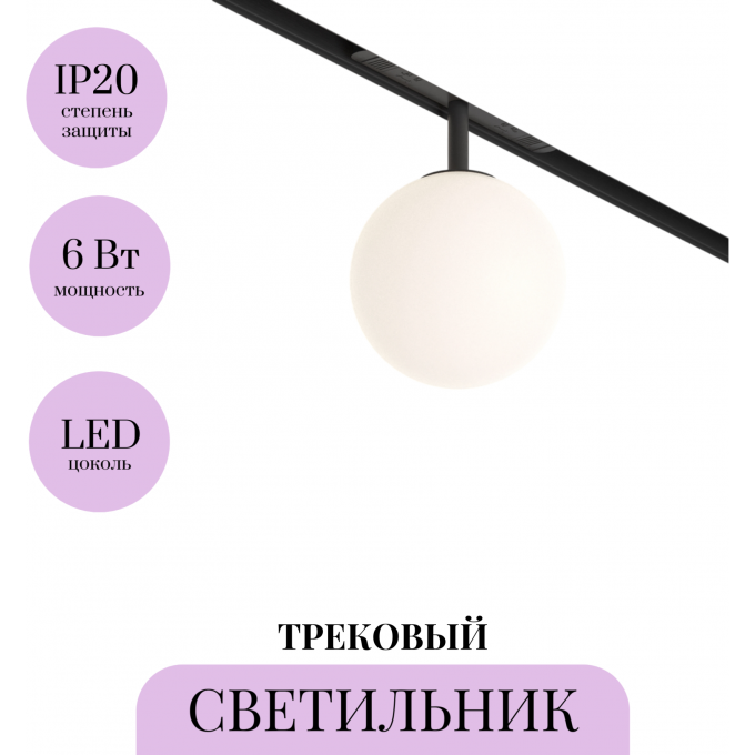 Трековый светильник MAYTONI LUNA TR038-4-5WTW-DD-B Трековый светильник MAYTONI LUNA TR038-4-5WTW-DD-B