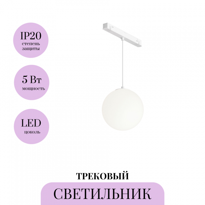 Трековый светильник MAYTONI LUNA TR039-4-5W3K-WW-DS-W Трековый светильник MAYTONI LUNA TR039-4-5W3K-WW-DS-W