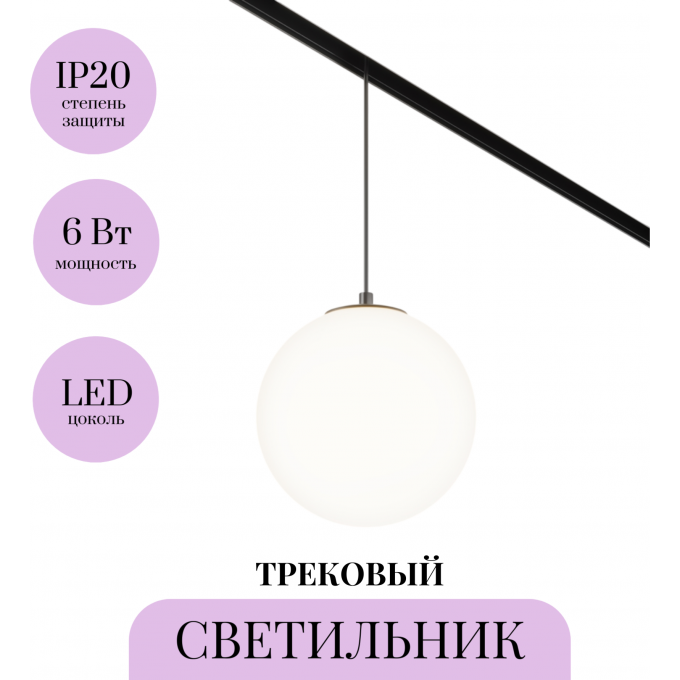 Трековый светильник MAYTONI LUNA TR039-4-5WTW-DD-B Трековый светильник MAYTONI LUNA TR039-4-5WTW-DD-B
