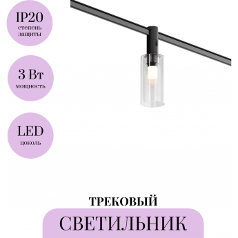 Трековый светильник MAYTONI MAGNUM TR207-1-3W3K-B Трековый светильник MAYTONI MAGNUM TR207-1-3W3K-B