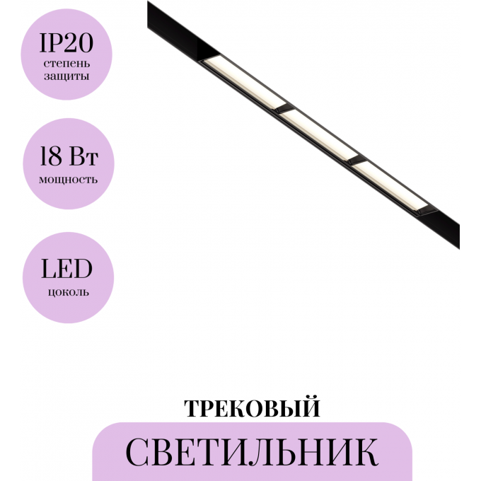 Трековый светильник MAYTONI PARETE TR106-2-18W4K-B Трековый светильник MAYTONI PARETE TR106-2-18W4K-B