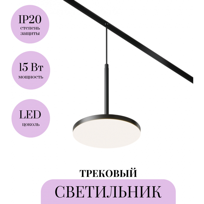 Трековый светильник MAYTONI PLATO TR123-2-15W4K-B Трековый светильник MAYTONI PLATO TR123-2-15W4K-B