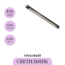 Трековый светильник MAYTONI POINTS EXILITY TR241-2-6W4K-B
