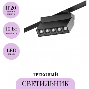 Трековый светильник MAYTONI POINTS ROT TR015-2-10W4K-B Трековый светильник MAYTONI POINTS ROT TR015-2-10W4K-B