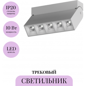Трековый светильник MAYTONI POINTS ROT TR015-2-10W4K-W Трековый светильник MAYTONI POINTS ROT TR015-2-10W4K-W