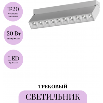 Трековый светильник MAYTONI POINTS ROT TR015-2-20W4K-W Трековый светильник MAYTONI POINTS ROT TR015-2-20W4K-W