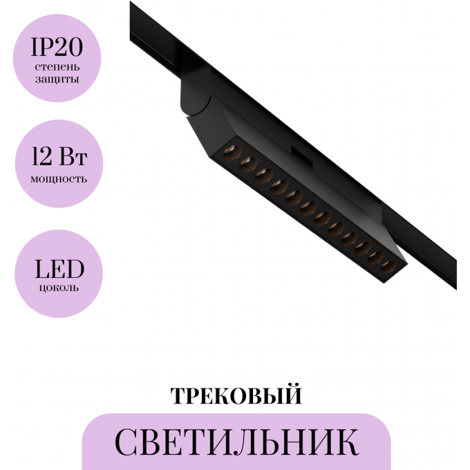 Трековый светильник MAYTONI POINTS ROT TR033-2-12W2.7K-B Трековый светильник MAYTONI POINTS ROT TR033-2-12W2.7K-B