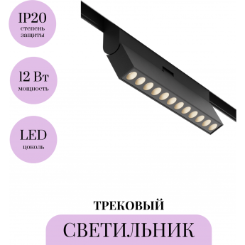 Трековый светильник MAYTONI POINTS ROT TR033-2-12W4K-B Трековый светильник MAYTONI POINTS ROT TR033-2-12W4K-B