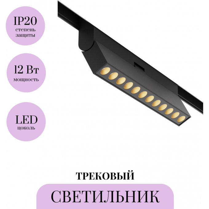 Трековый светильник MAYTONI POINTS ROT TR033-4-12WTW-DD-B Трековый светильник MAYTONI POINTS ROT TR033-4-12WTW-DD-B