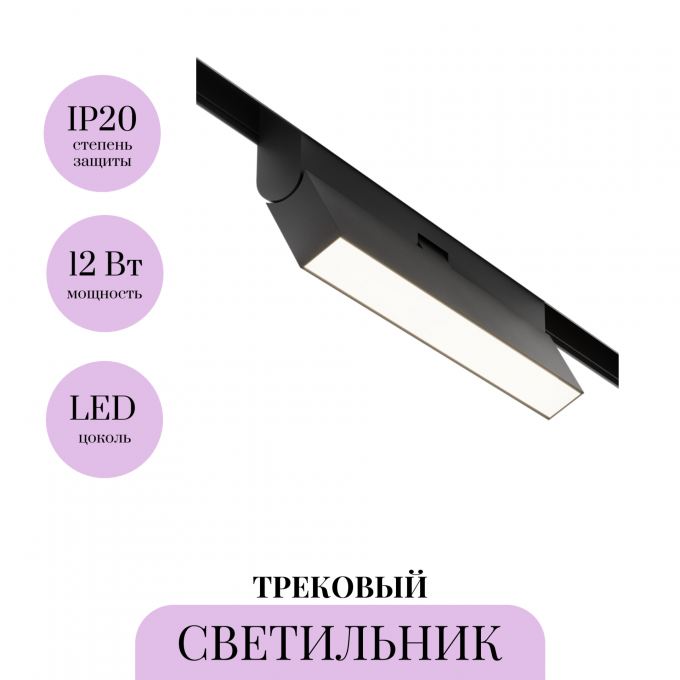 Трековый светильник MAYTONI POINTS ROT TR036-4-12WTW-DSZ-B Трековый светильник MAYTONI POINTS ROT TR036-4-12WTW-DSZ-B