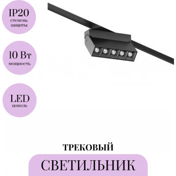 Трековый светильник MAYTONI POINTS ROT TR077-2-10W4K-B Трековый светильник MAYTONI POINTS ROT TR077-2-10W4K-B