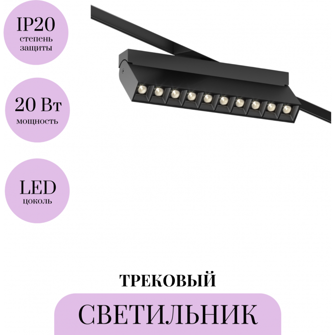 Трековый светильник MAYTONI POINTS ROT TR077-2-20W3K-B Трековый светильник MAYTONI POINTS ROT TR077-2-20W3K-B
