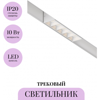 Трековый светильник MAYTONI POINTS TR014-2-10W3K-W Трековый светильник MAYTONI POINTS TR014-2-10W3K-W