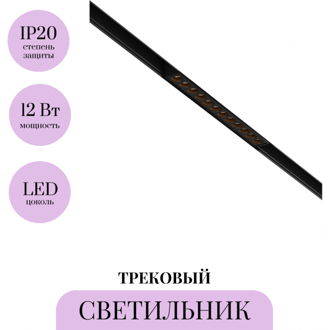 Трековый светильник MAYTONI POINTS TR031-2-12W2.7K-B Трековый светильник MAYTONI POINTS TR031-2-12W2.7K-B