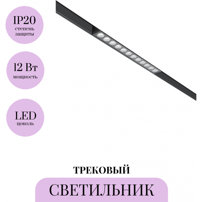 Трековый светильник MAYTONI POINTS TR031-4-12W3K-S-DS-B Трековый светильник MAYTONI POINTS TR031-4-12W3K-S-DS-B