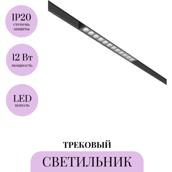 Трековый светильник MAYTONI POINTS TR031-4-12WTW-DD-B Трековый светильник MAYTONI POINTS TR031-4-12WTW-DD-B