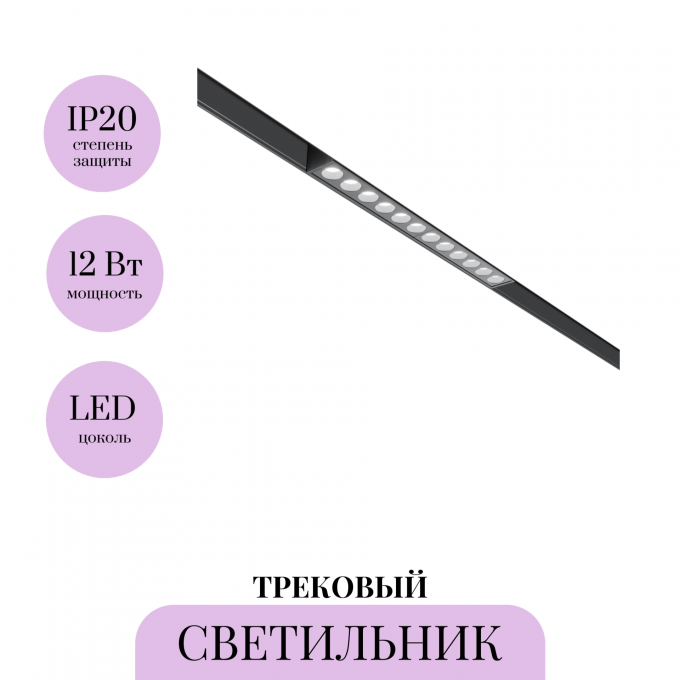 Трековый светильник MAYTONI POINTS TR031-4-12WTW-M-DSZ-B Трековый светильник MAYTONI POINTS TR031-4-12WTW-M-DSZ-B
