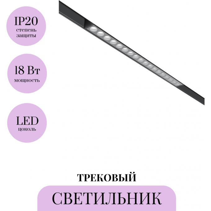 Трековый светильник MAYTONI POINTS TR031-4-18W3K-S-DS-B Трековый светильник MAYTONI POINTS TR031-4-18W3K-S-DS-B