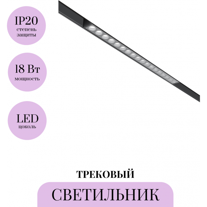 Трековый светильник MAYTONI POINTS TR031-4-18WTW-DD-B Трековый светильник MAYTONI POINTS TR031-4-18WTW-DD-B