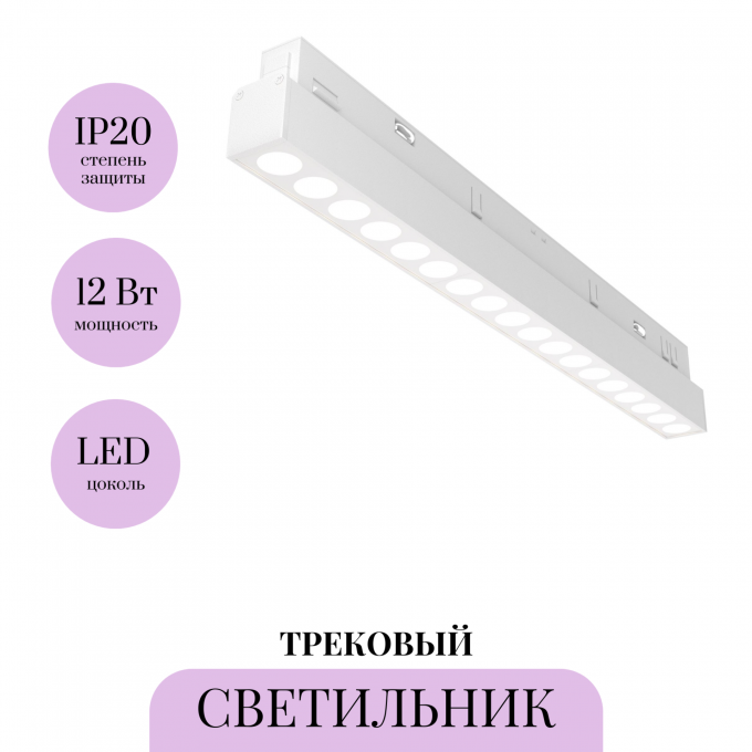 Трековый светильник MAYTONI POINTS TR031-4-18WTW-DD2-W Трековый светильник MAYTONI POINTS TR031-4-18WTW-DD2-W