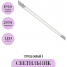 Трековый светильник MAYTONI POINTS TR031-4-24W3K-M-DS-W