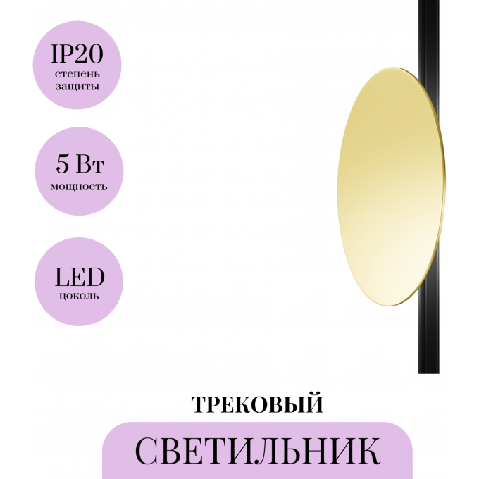 Трековый светильник MAYTONI RELAX TR107-2-5W4K-BS Трековый светильник MAYTONI RELAX TR107-2-5W4K-BS