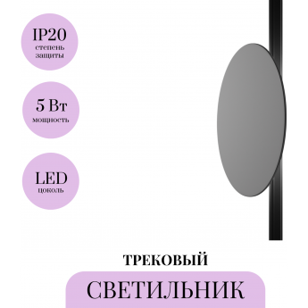 Трековый светильник MAYTONI RELAX TR107-4-5W-DS-B Трековый светильник MAYTONI RELAX TR107-4-5W-DS-B