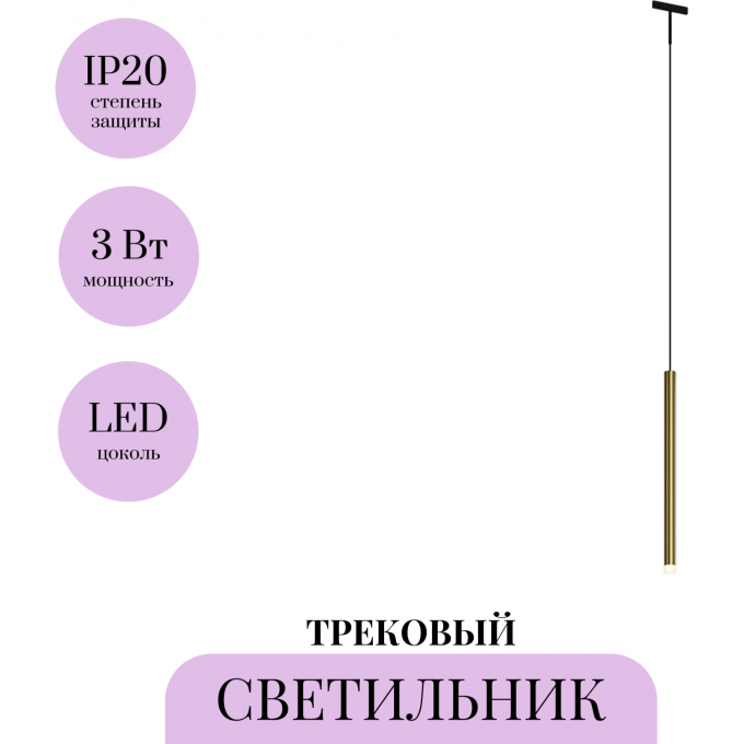 Трековый светильник MAYTONI SKIM LEVITY TR191-1-3W3K-M-BBS Трековый светильник MAYTONI SKIM LEVITY TR191-1-3W3K-M-BBS