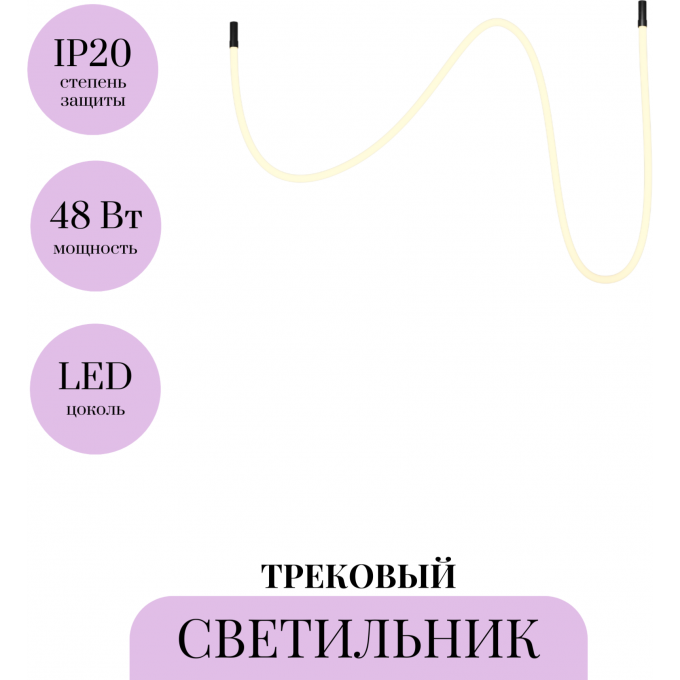 Трековый светильник MAYTONI TAU TR209-1-48W3K-B Трековый светильник MAYTONI TAU TR209-1-48W3K-B