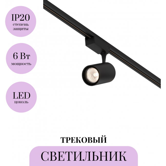 Трековый светильник MAYTONI VUORO TR003-1-15W3K-M-B Трековый светильник MAYTONI VUORO TR003-1-15W3K-M-B