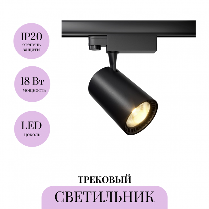 Трековый светильник MAYTONI VUORO TR029-3-20W3K-B Трековый светильник MAYTONI VUORO TR029-3-20W3K-B
