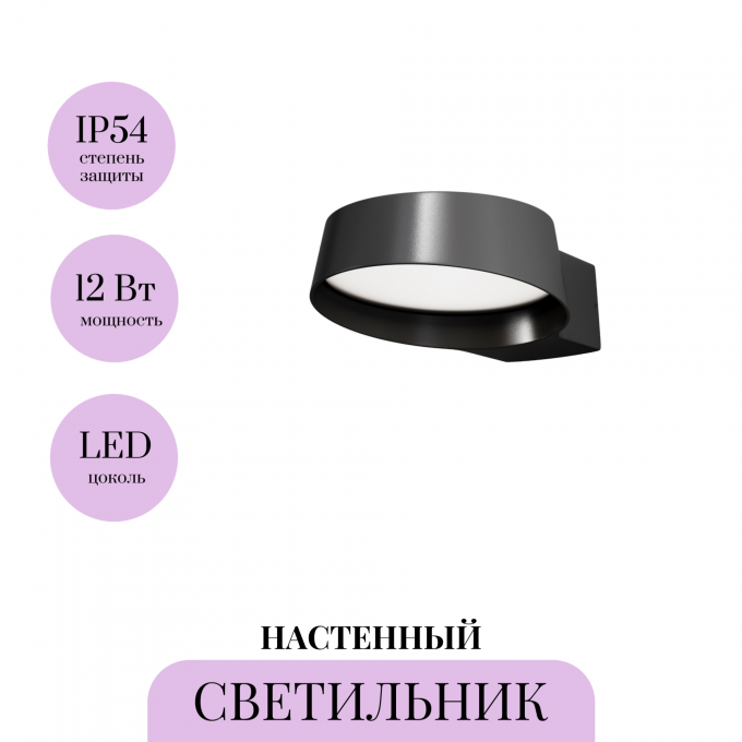 Уличный настенный светильник MAYTONI SHARE O443WL-L12GF3K